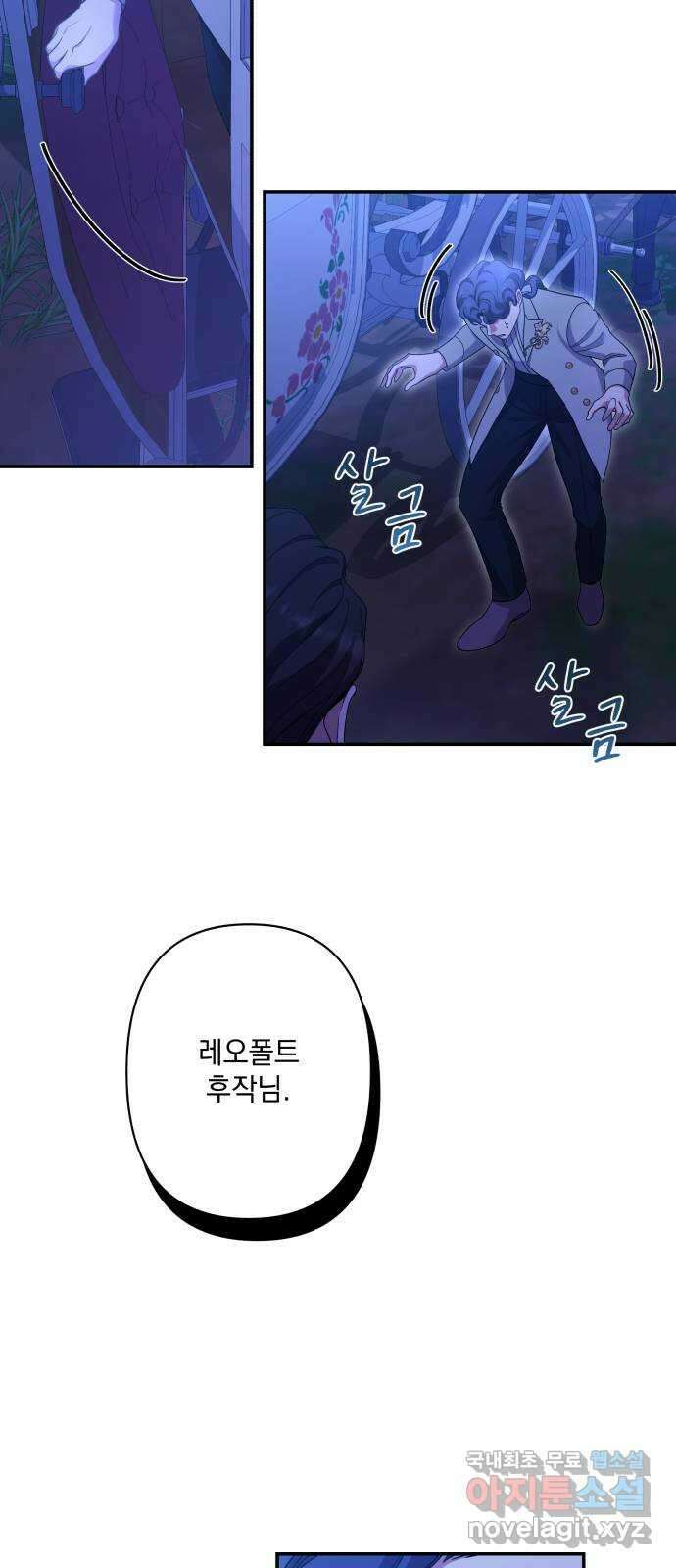 남편을 죽여줘요 74화 : 반격의 서막 13