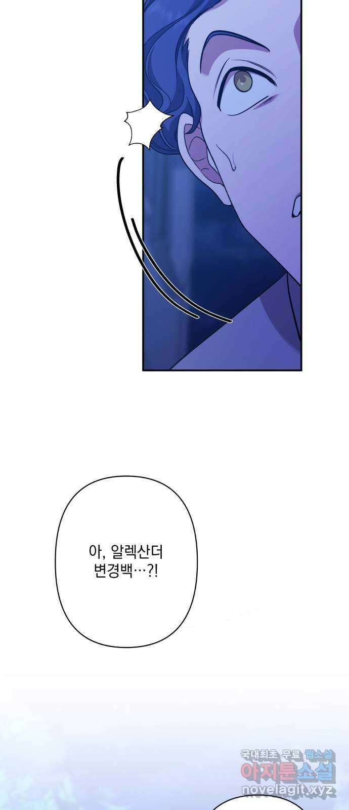 남편을 죽여줘요 74화 : 반격의 서막 14