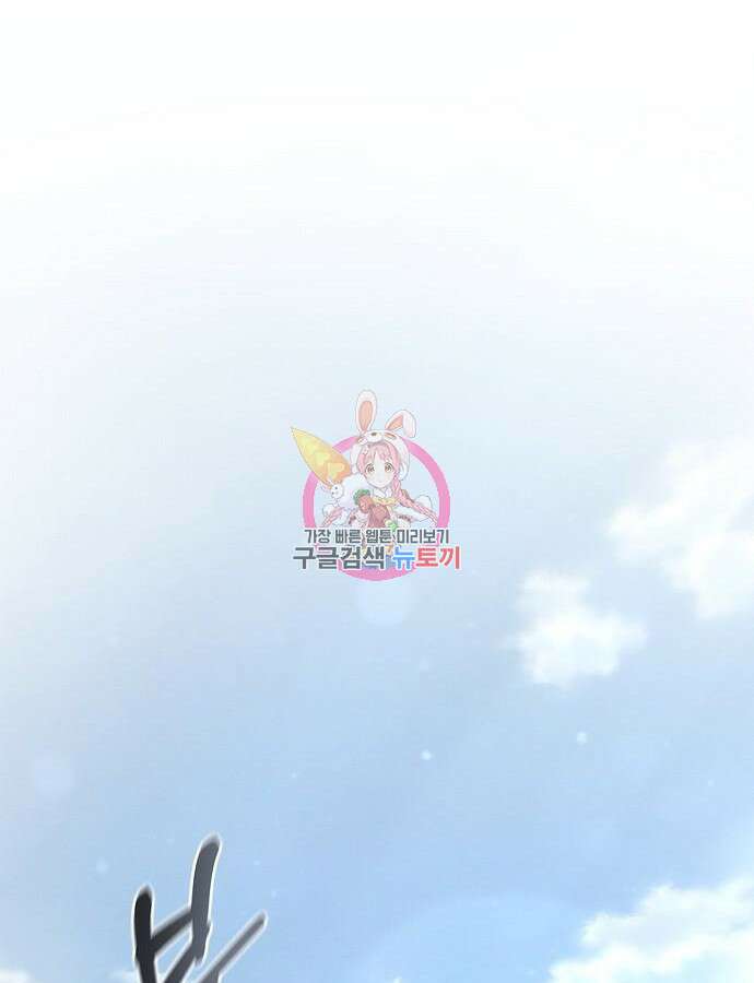 변방의 외노자 Princess Run 6화 1