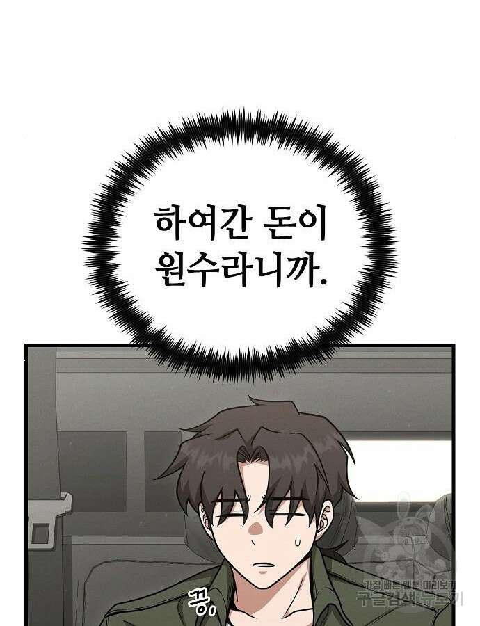 변방의 외노자 Princess Run 6화 4