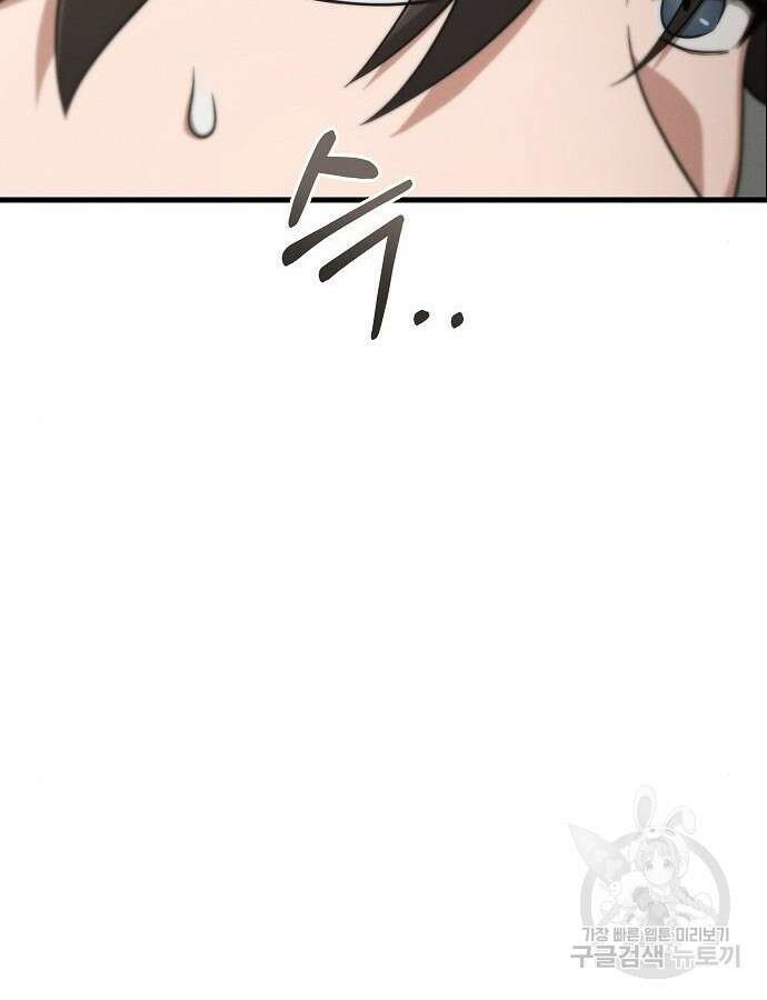 변방의 외노자 Princess Run 6화 7