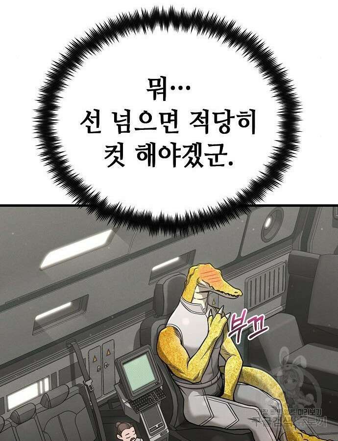 변방의 외노자 Princess Run 6화 8