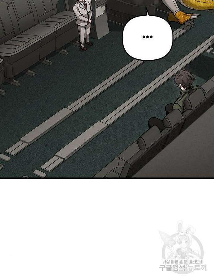 변방의 외노자 Princess Run 6화 9