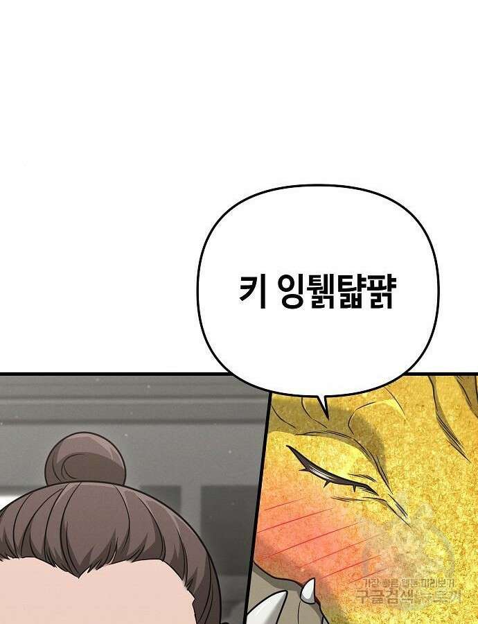 변방의 외노자 Princess Run 6화 10