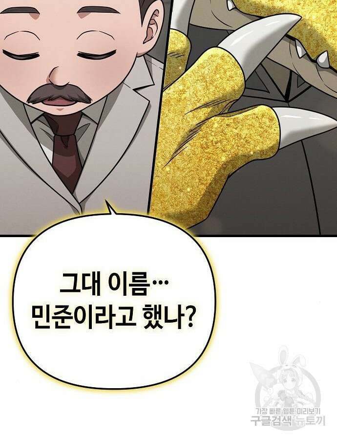 변방의 외노자 Princess Run 6화 11