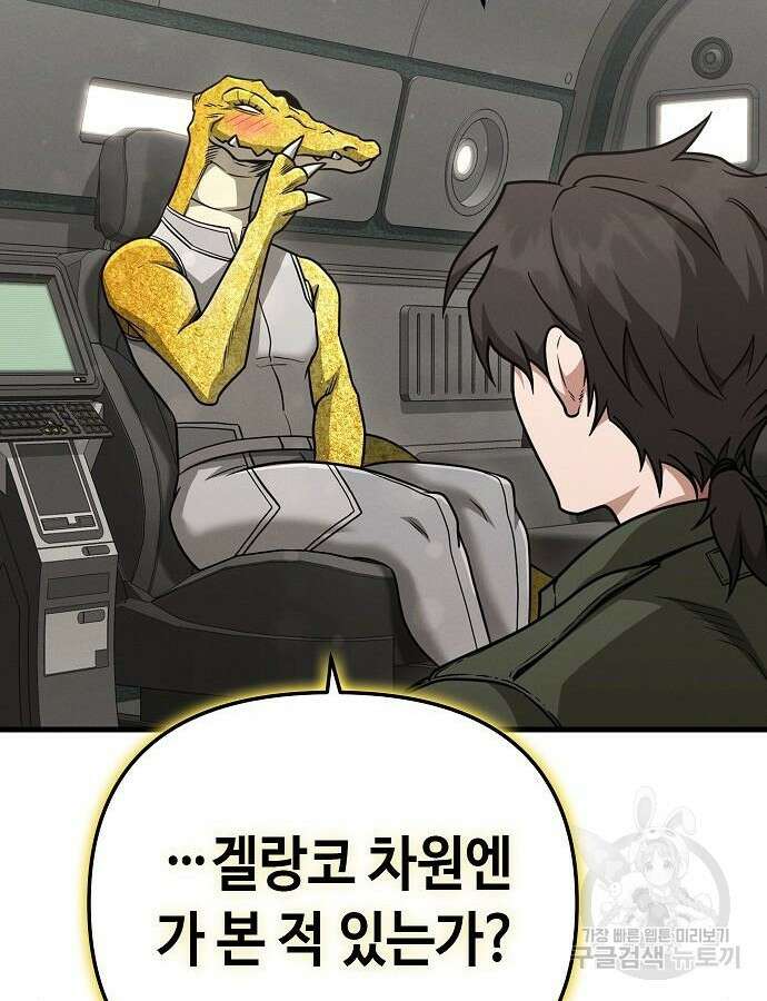 변방의 외노자 Princess Run 6화 13