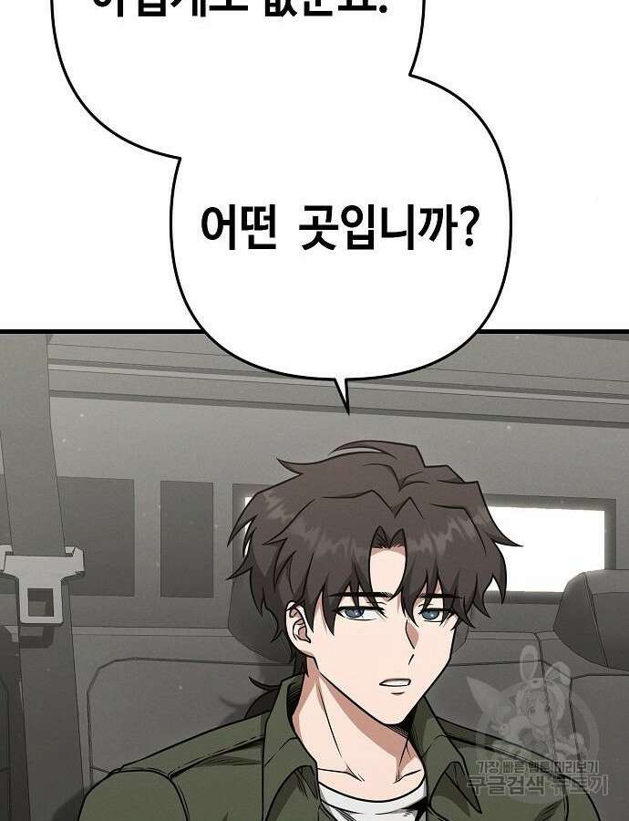 변방의 외노자 Princess Run 6화 15