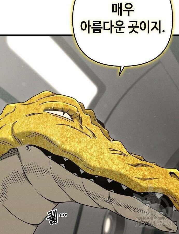 변방의 외노자 Princess Run 6화 17