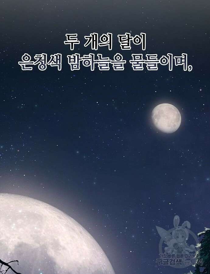 변방의 외노자 Princess Run 6화 19