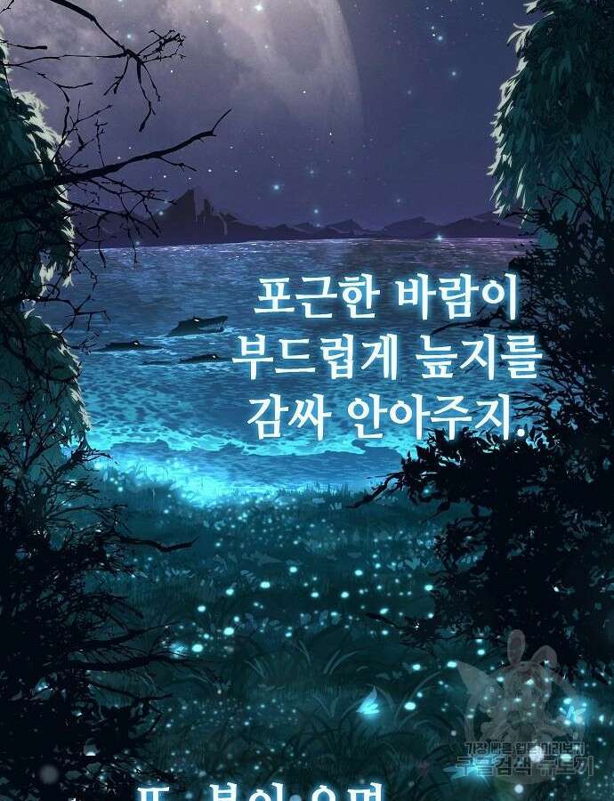 변방의 외노자 Princess Run 6화 20