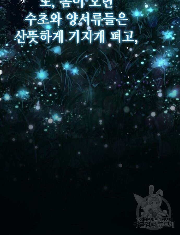 변방의 외노자 Princess Run 6화 21