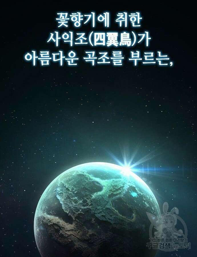 변방의 외노자 Princess Run 6화 22