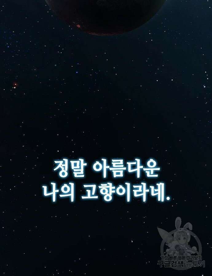 변방의 외노자 Princess Run 6화 23