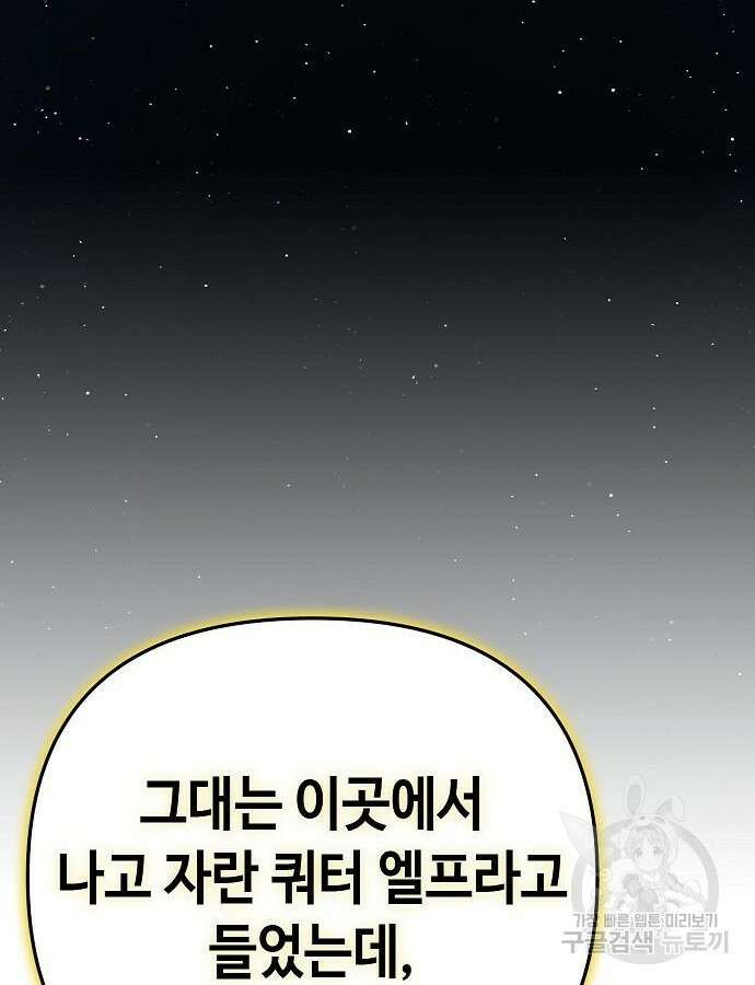 변방의 외노자 Princess Run 6화 24