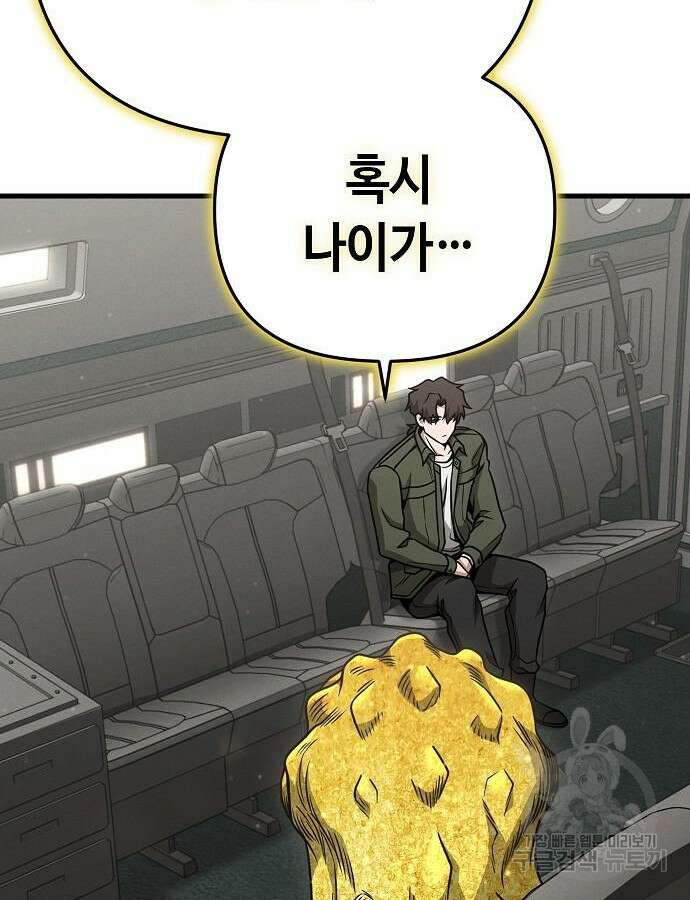 변방의 외노자 Princess Run 6화 25