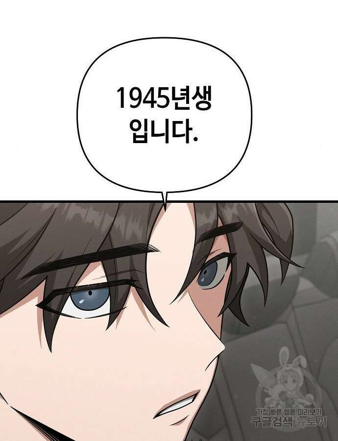 변방의 외노자 Princess Run 6화 27