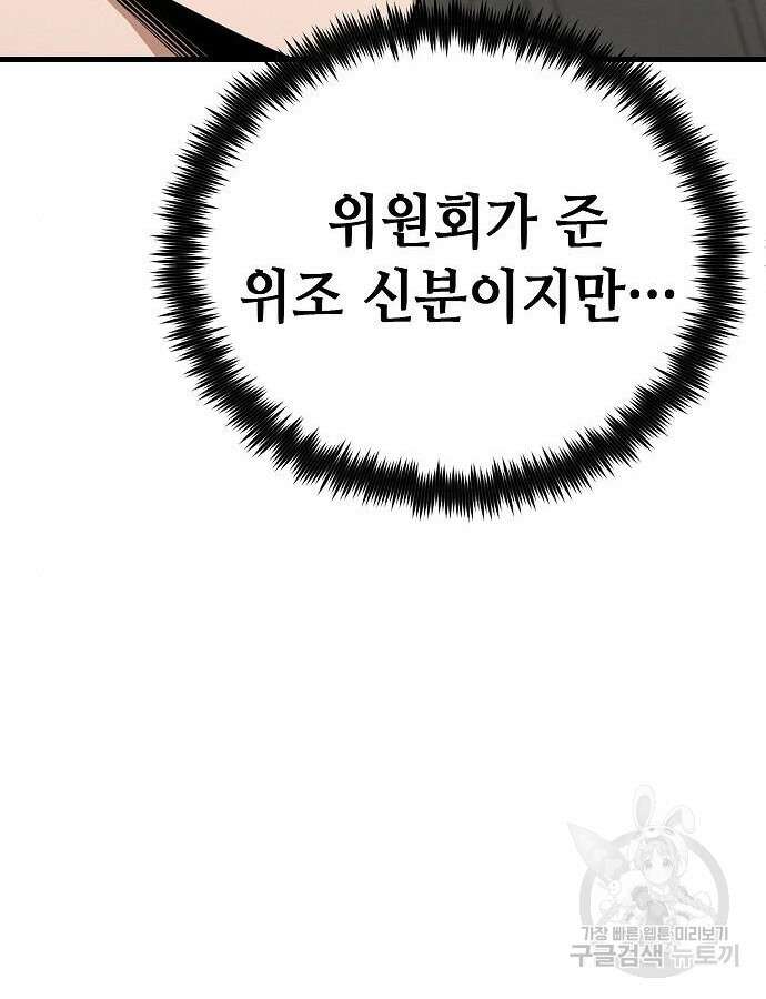 변방의 외노자 Princess Run 6화 28
