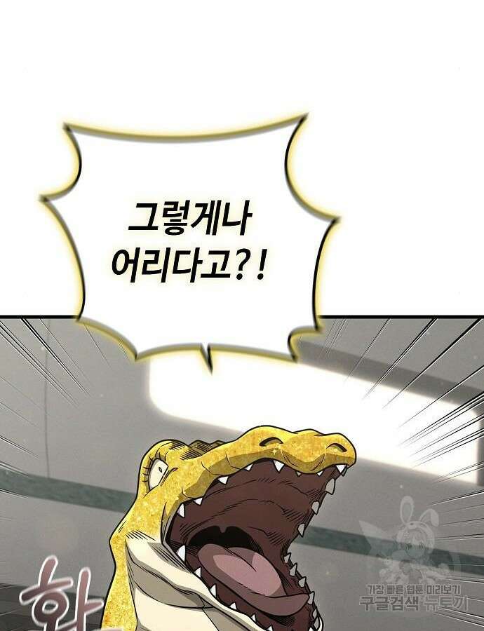 변방의 외노자 Princess Run 6화 29