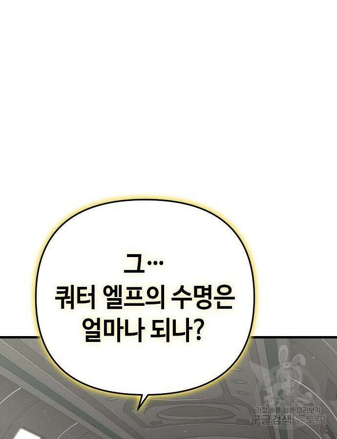 변방의 외노자 Princess Run 6화 31