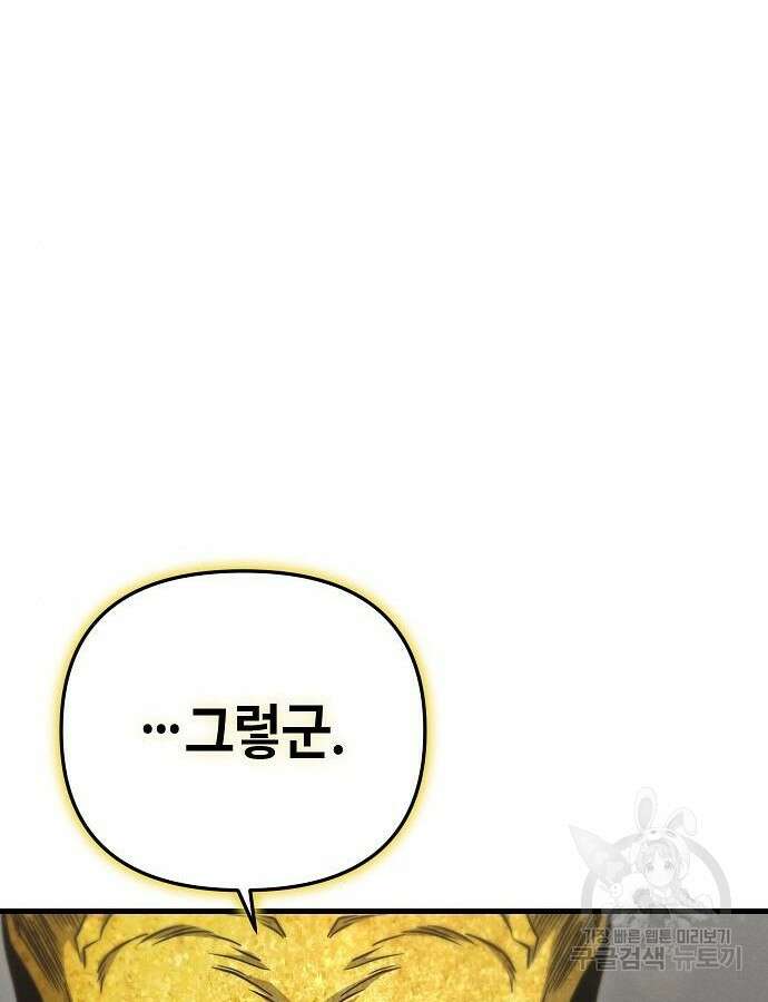 변방의 외노자 Princess Run 6화 33