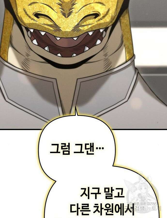 변방의 외노자 Princess Run 6화 34