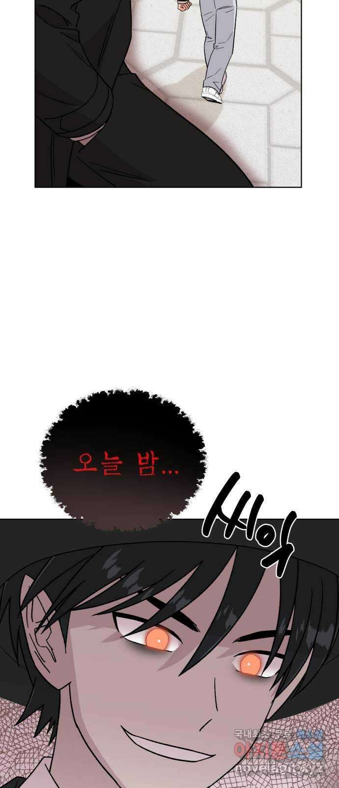 사랑하는 여배우들 67화 3