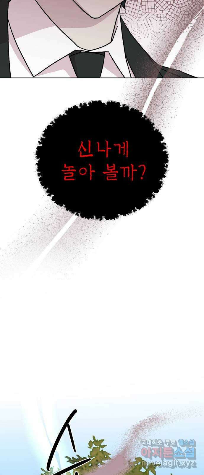 사랑하는 여배우들 67화 4