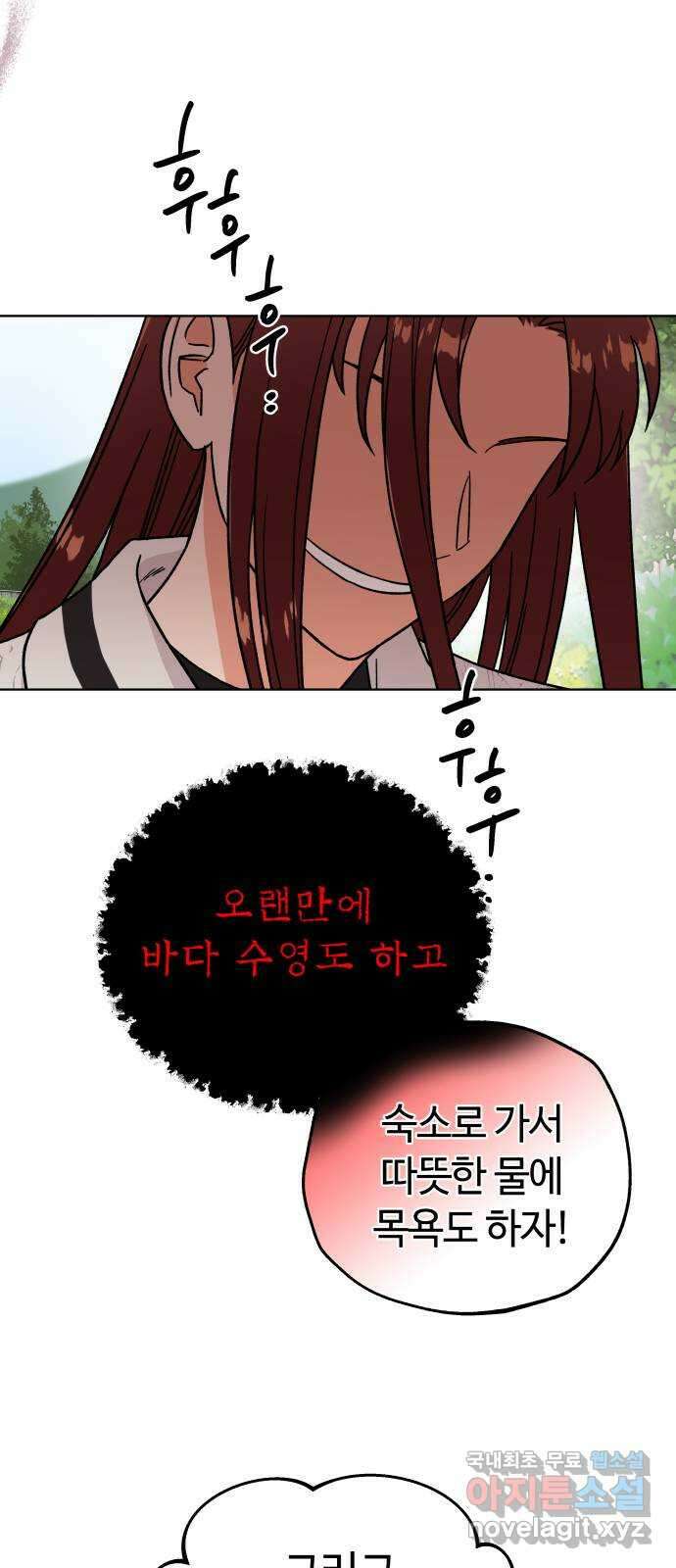 사랑하는 여배우들 67화 6