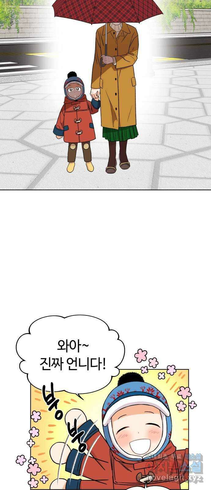 사랑하는 여배우들 67화 9