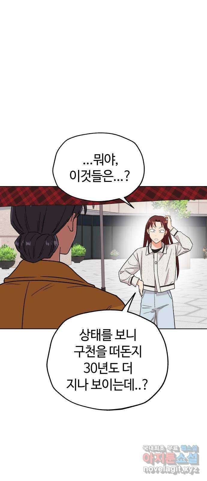 사랑하는 여배우들 67화 11