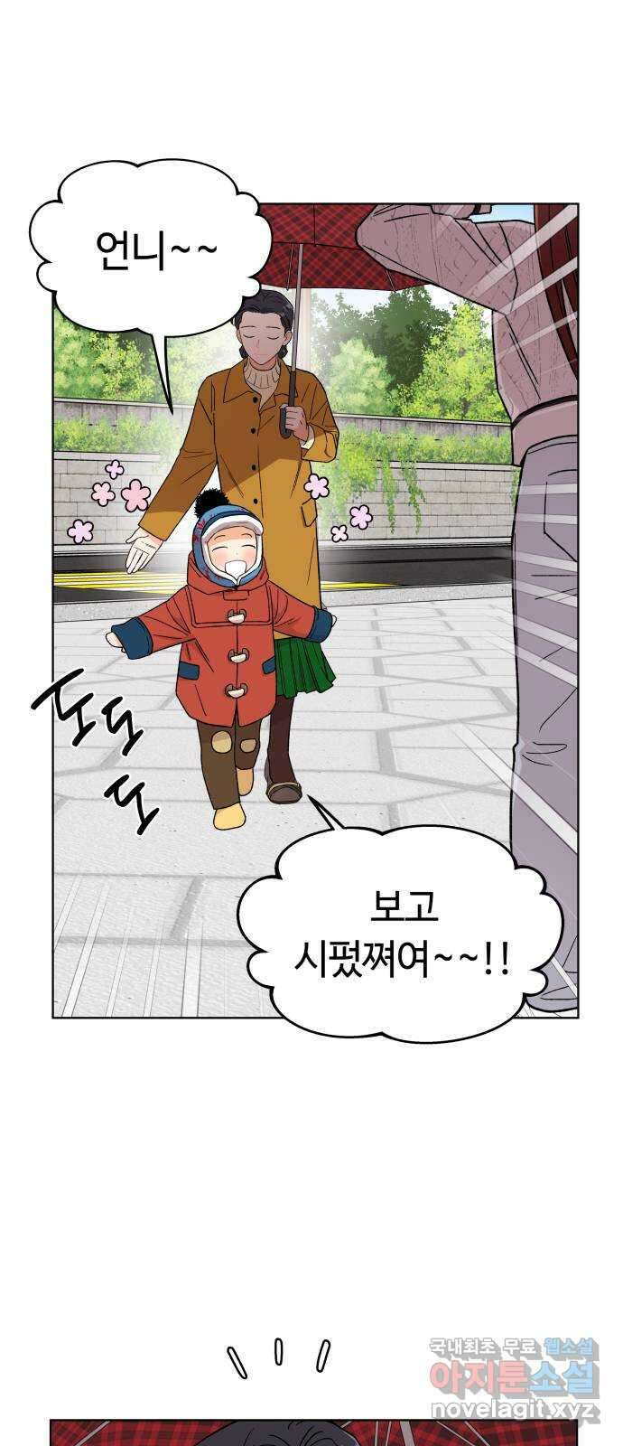 사랑하는 여배우들 67화 12