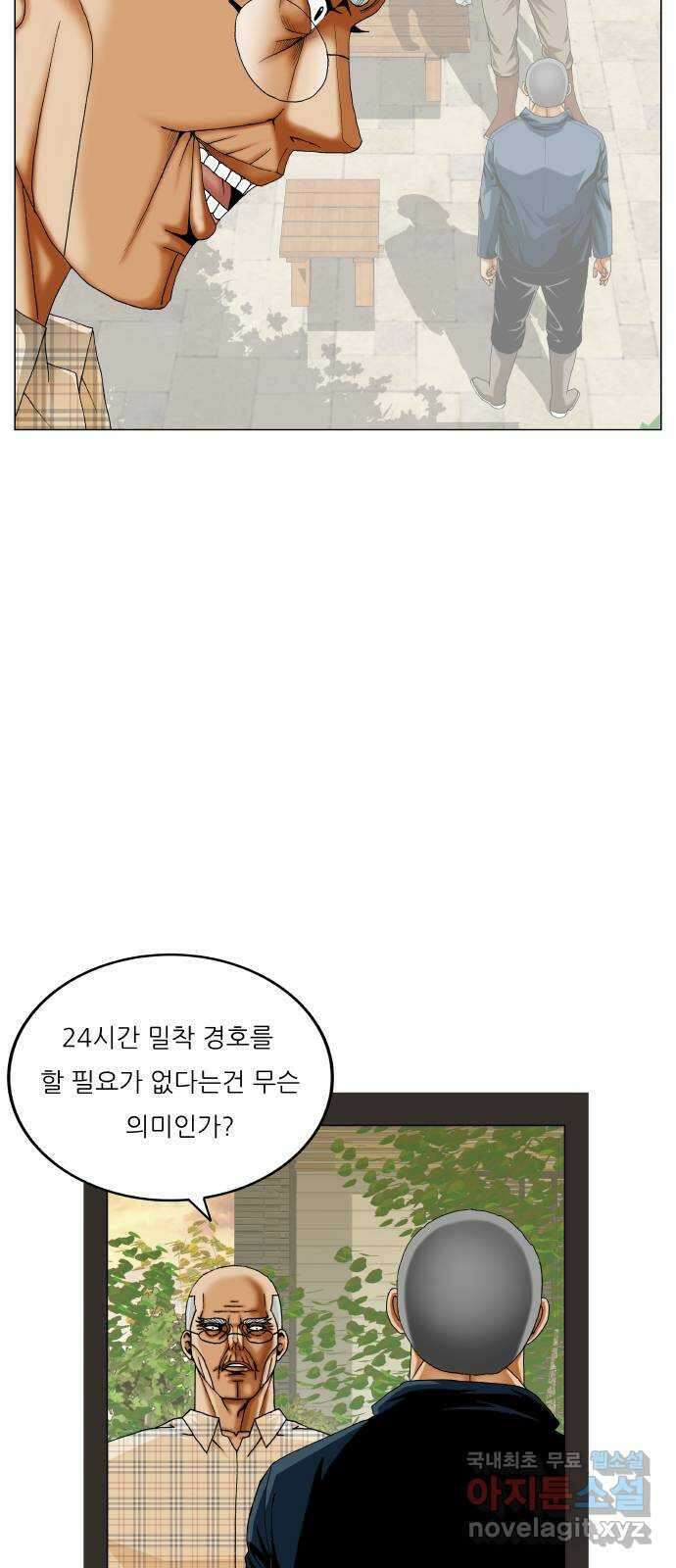 최강전설 강해효 532화 8