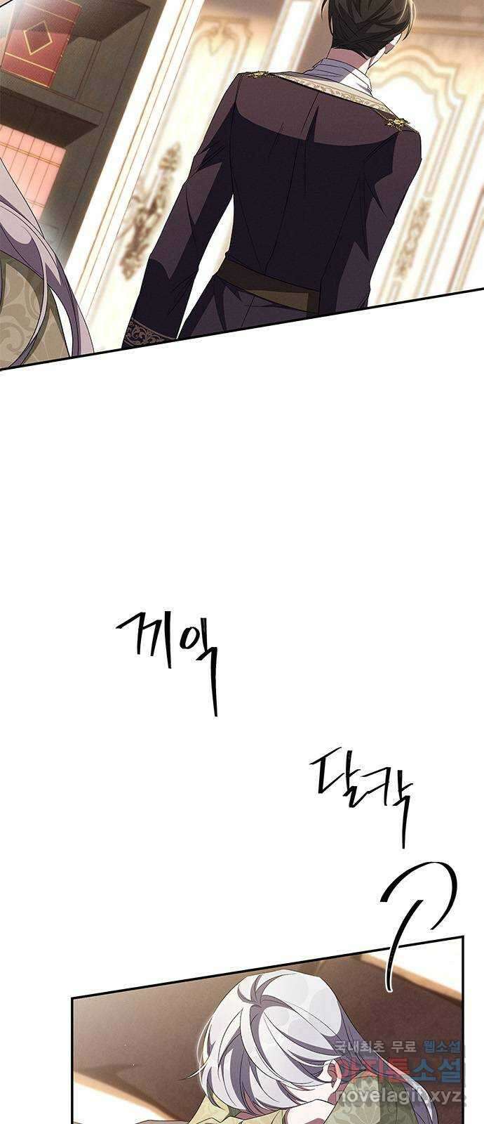 오, 친애하는 숙적 71화 5