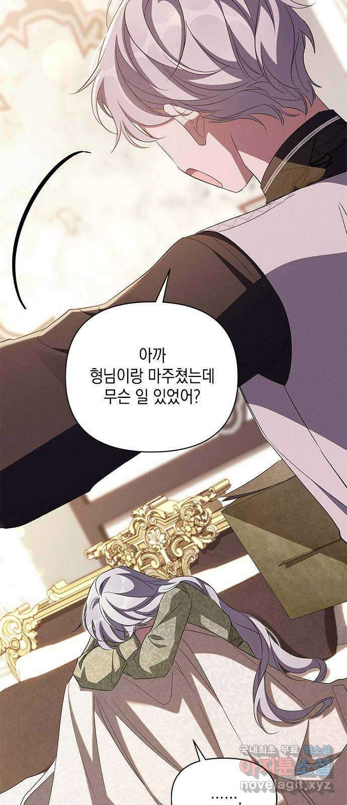 오, 친애하는 숙적 71화 10