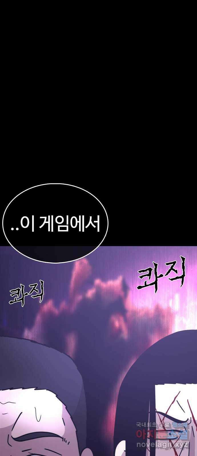 미라주 14화_데이즈러너(11) 1