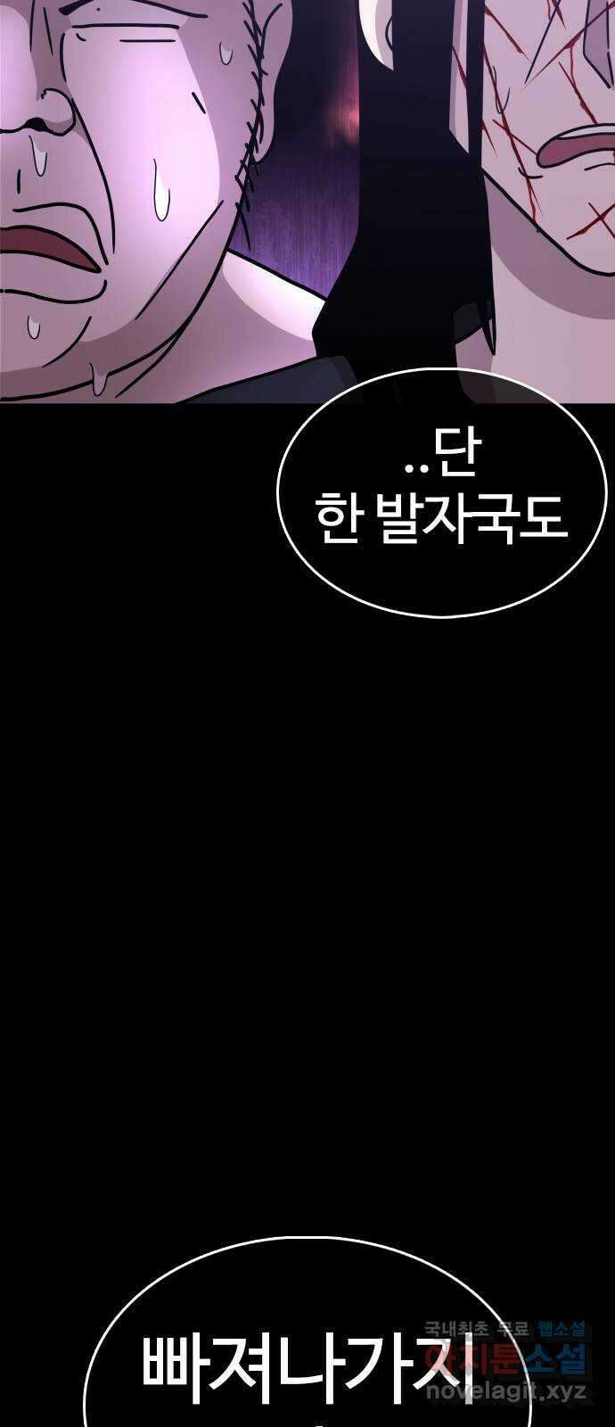 미라주 14화_데이즈러너(11) 2