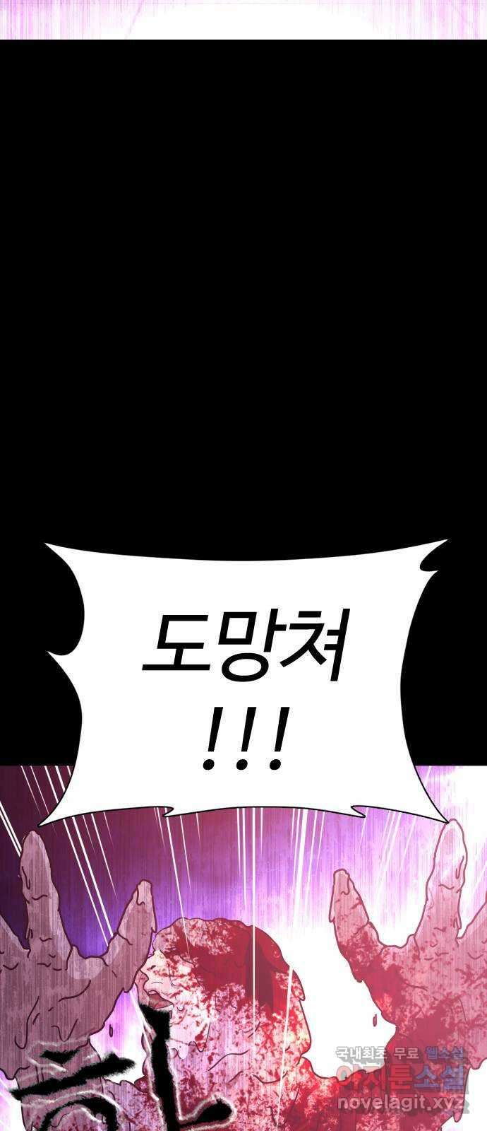 미라주 14화_데이즈러너(11) 4