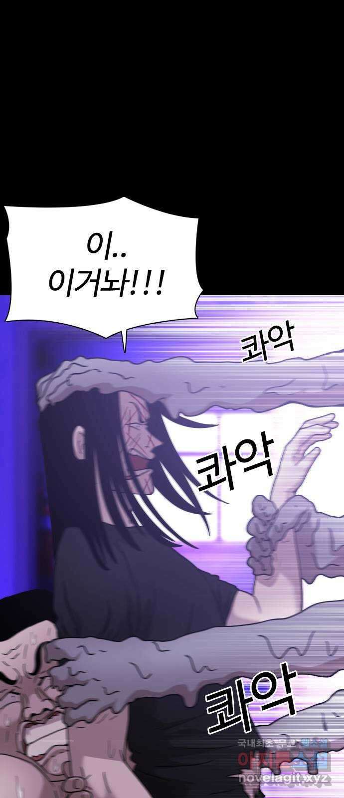 미라주 14화_데이즈러너(11) 6