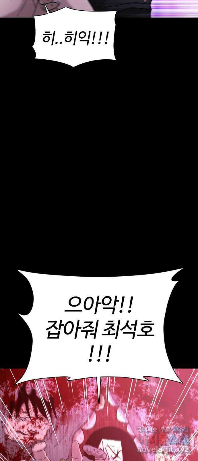 미라주 14화_데이즈러너(11) 7