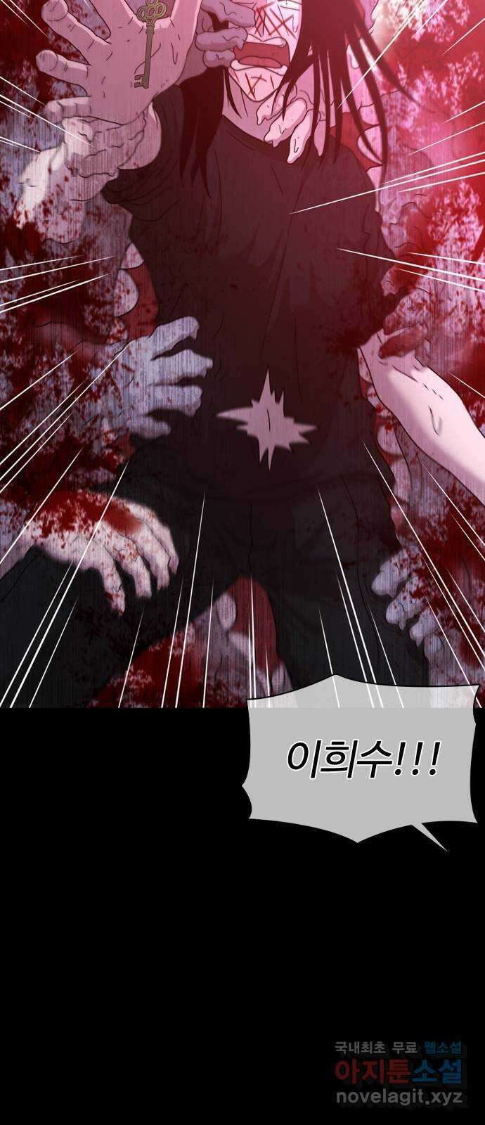 미라주 14화_데이즈러너(11) 8