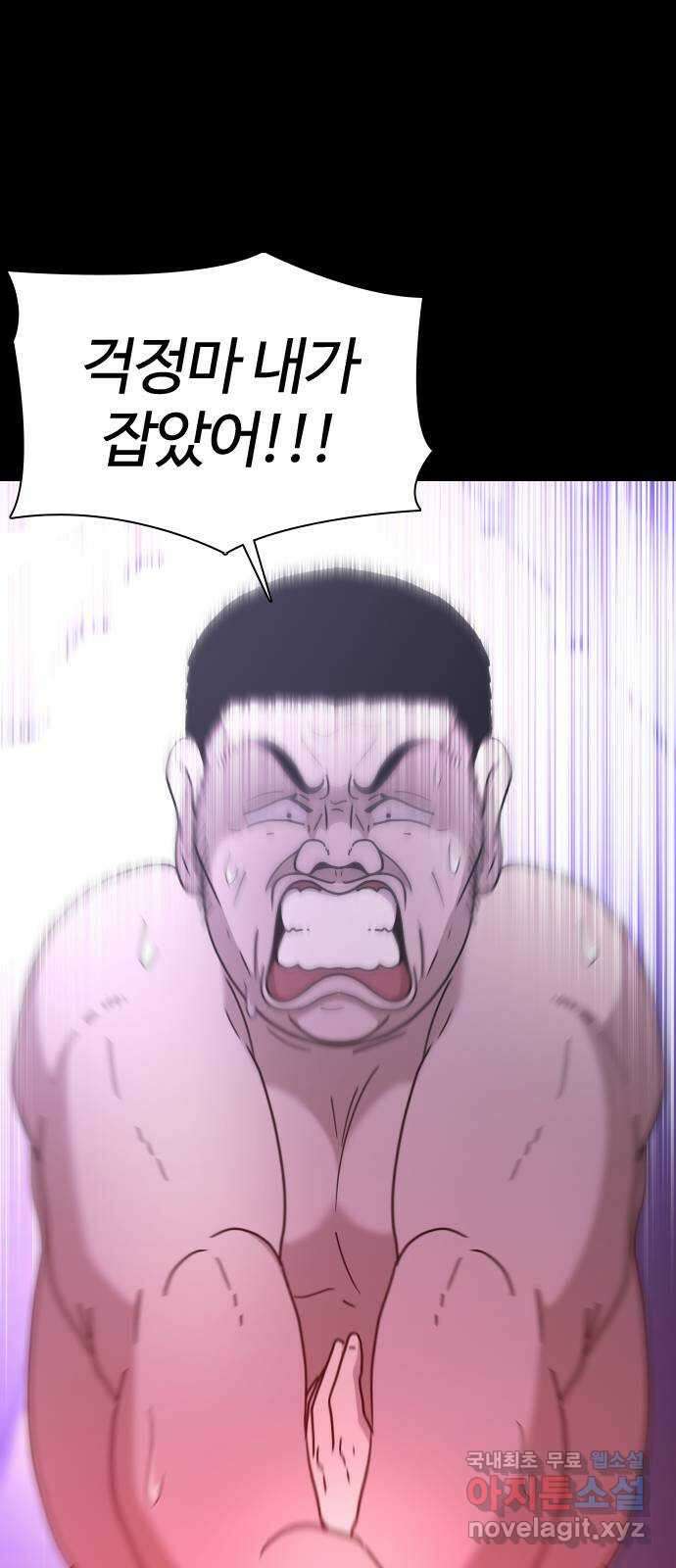 미라주 14화_데이즈러너(11) 9