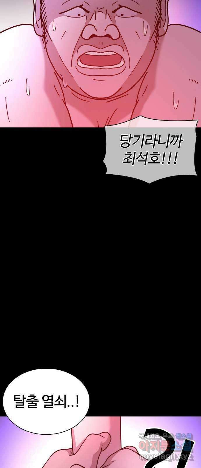미라주 14화_데이즈러너(11) 11