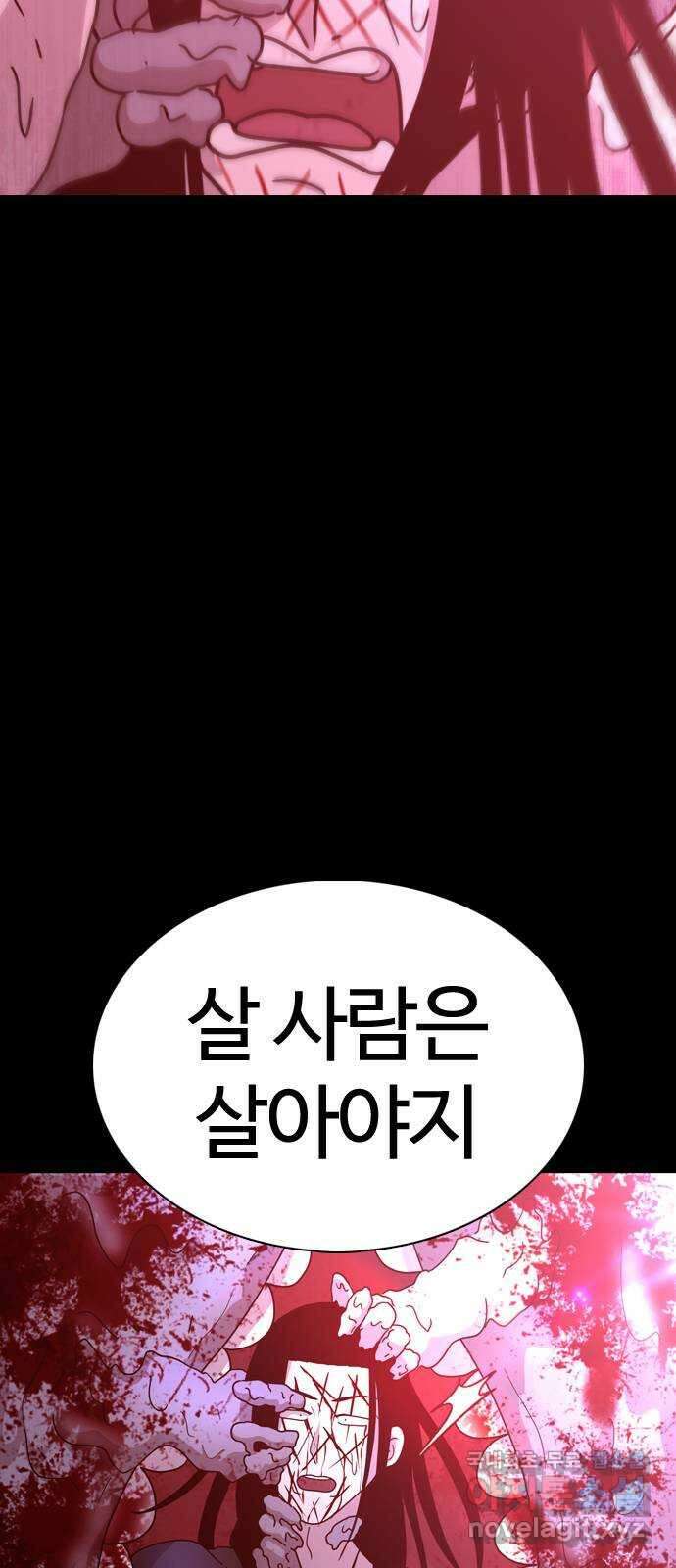 미라주 14화_데이즈러너(11) 13