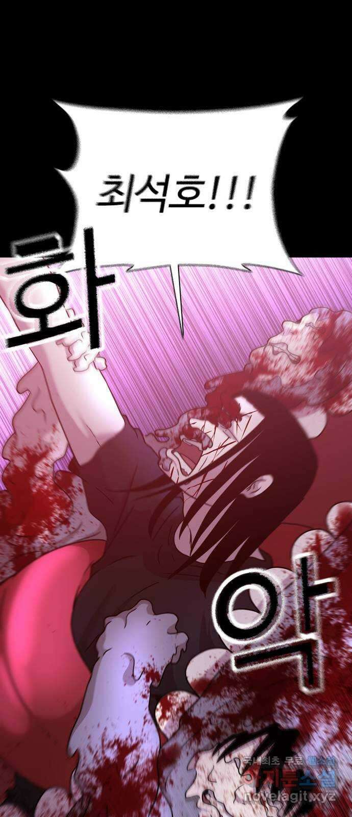미라주 14화_데이즈러너(11) 16