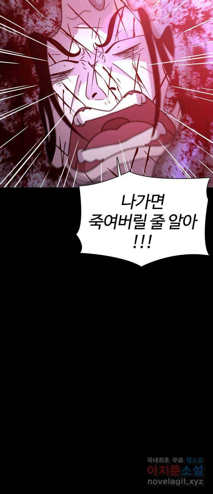 미라주 14화_데이즈러너(11) 18