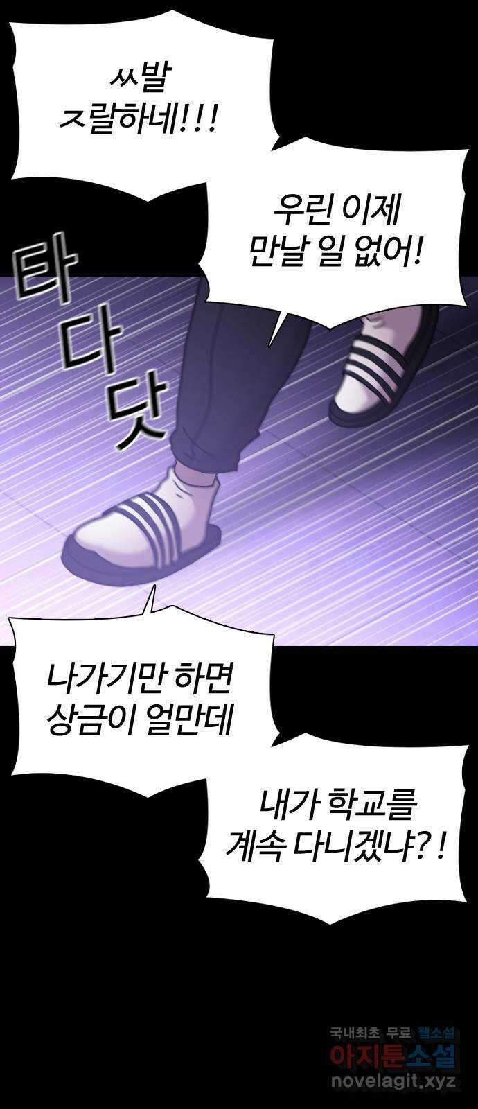 미라주 14화_데이즈러너(11) 19