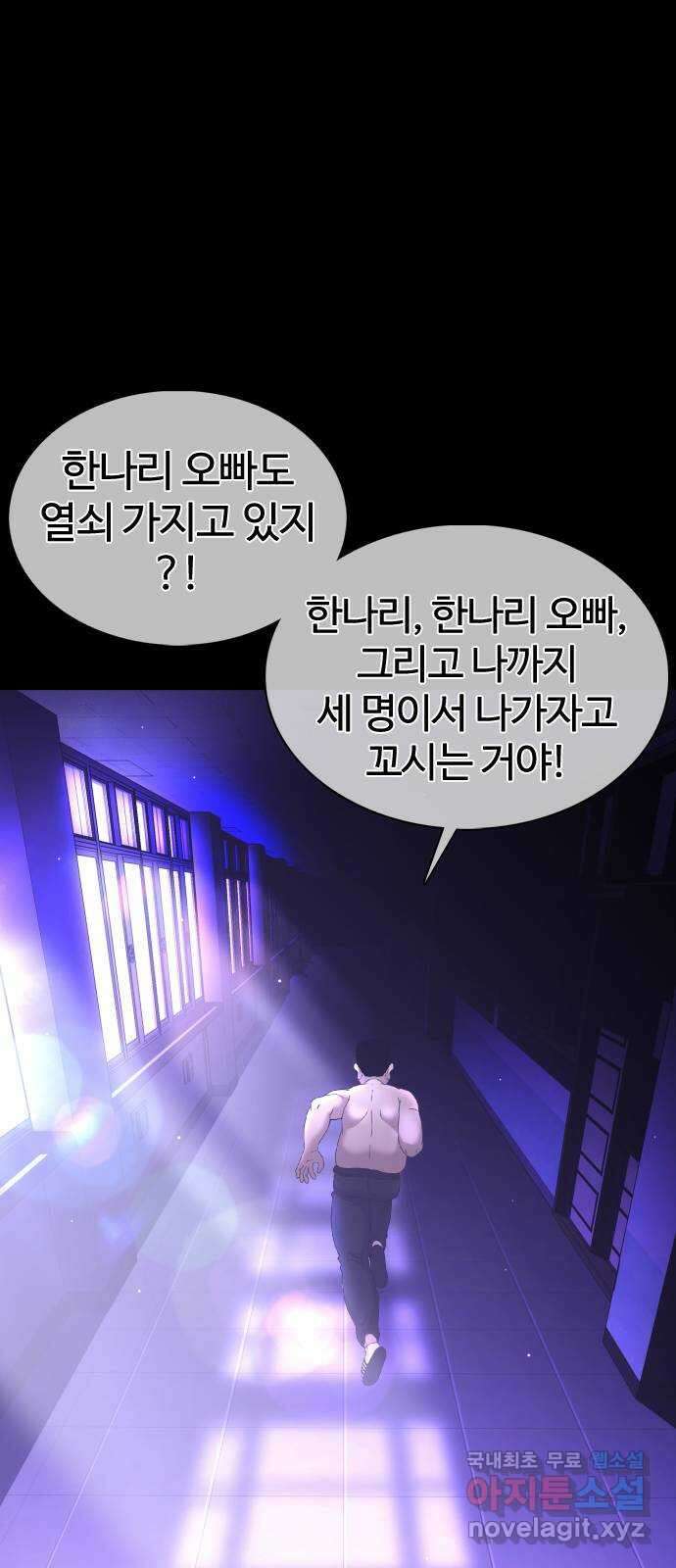 미라주 14화_데이즈러너(11) 20