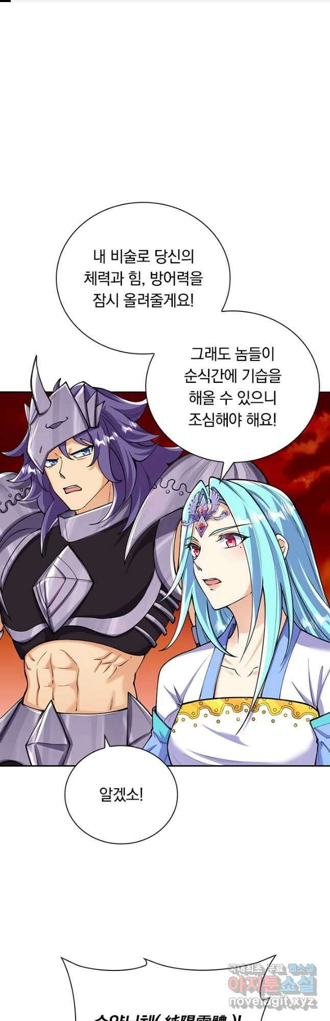 선조귀환 126화 1