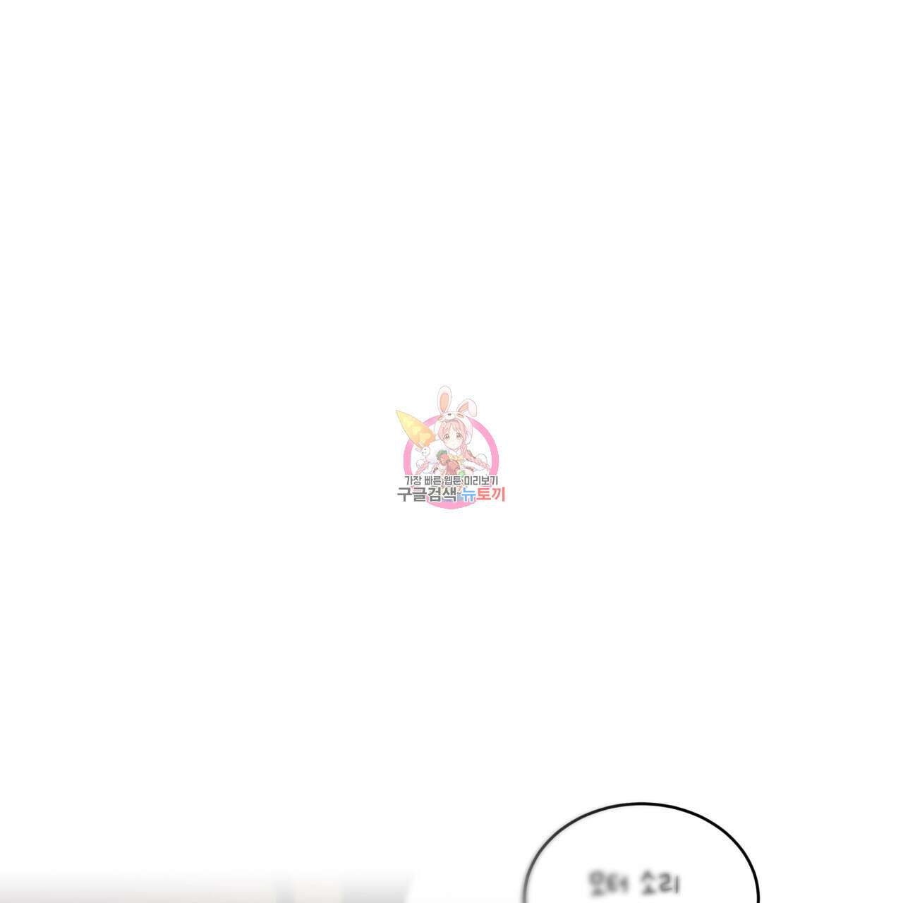 패션(PASSION) 85화 1