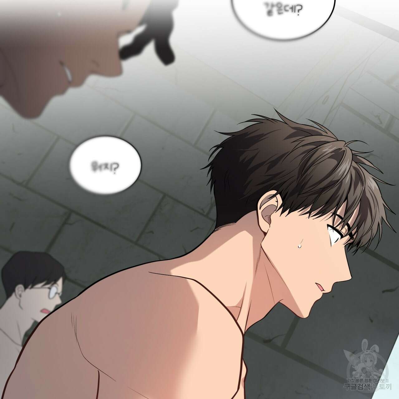 패션(PASSION) 85화 2